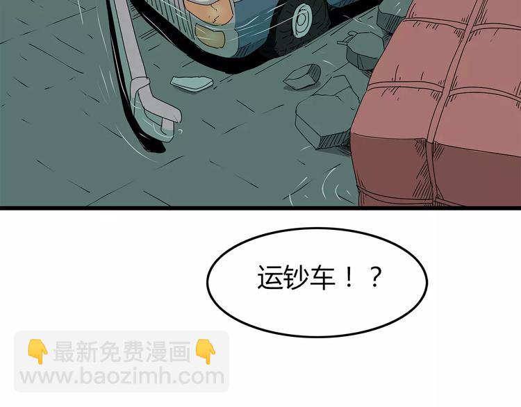 《深水前线》第31话孤身营救 第37页