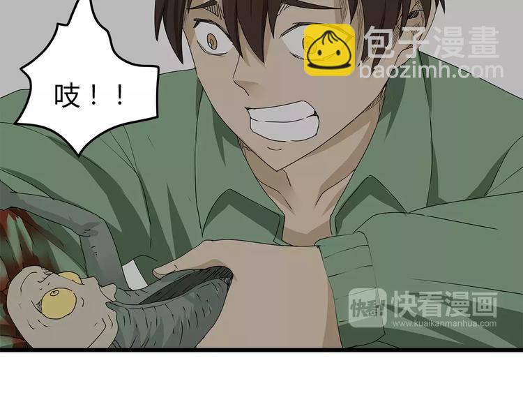 《深水前线》第31话孤身营救 第3页