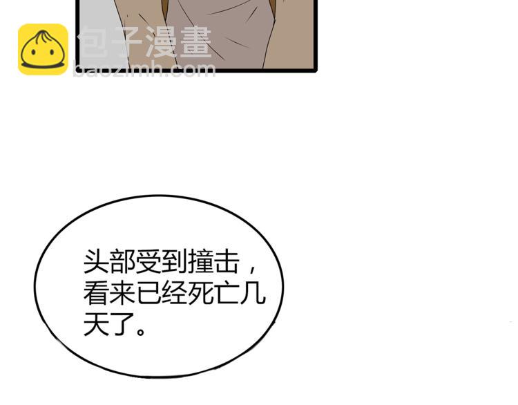 《深水前线》第31话孤身营救 第47页