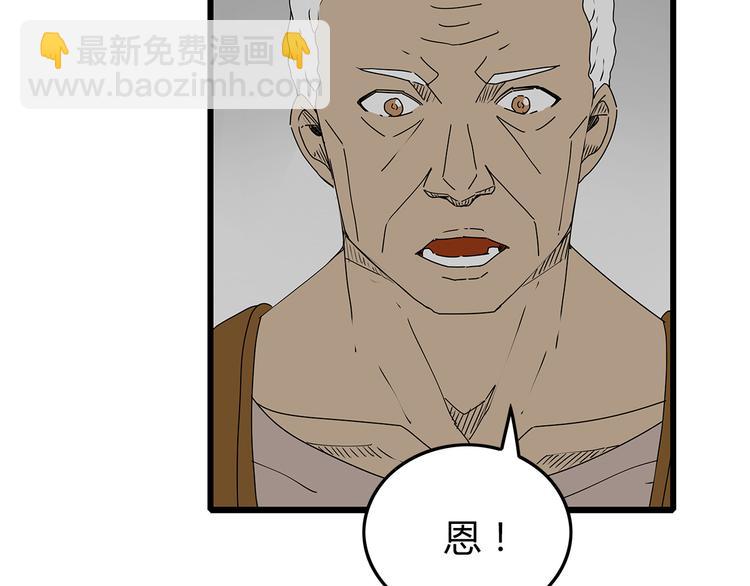 《深水前线》第31话孤身营救 第49页