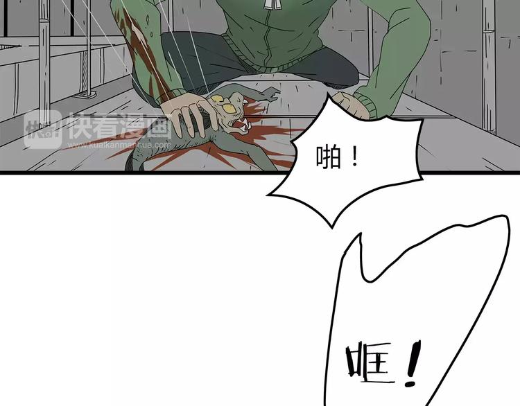 《深水前线》第31话孤身营救 第8页