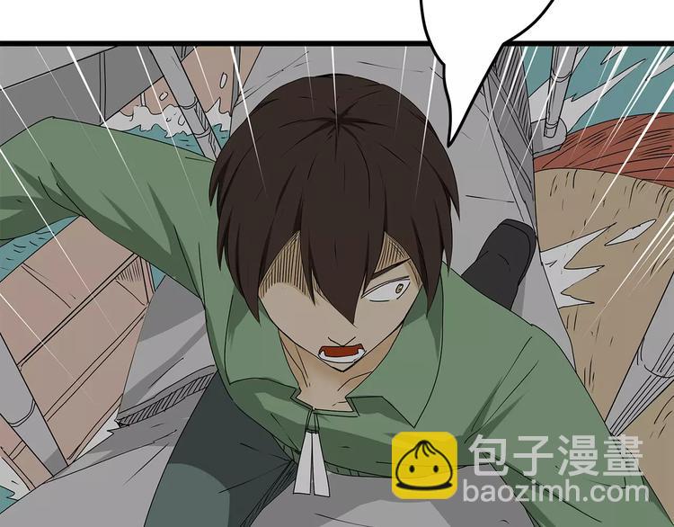 《深水前线》第31话孤身营救 第9页
