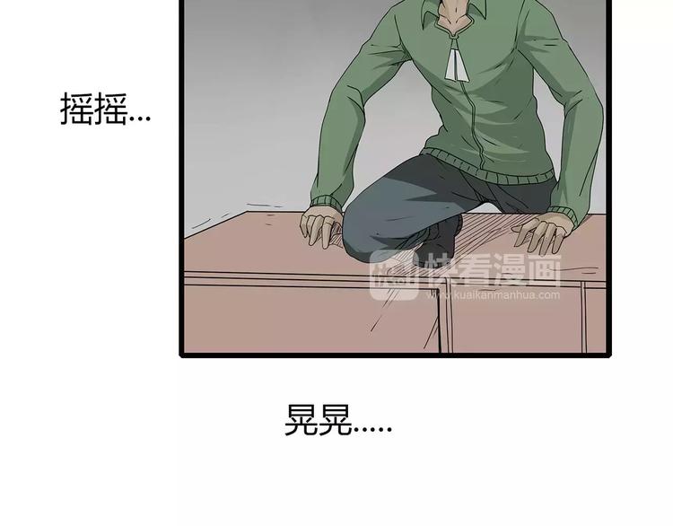 《深水前线》第29话 内部冲突越发严重 第13页