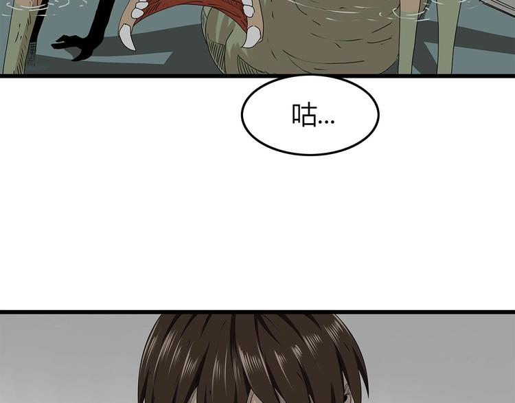 《深水前线》第29话 内部冲突越发严重 第2页