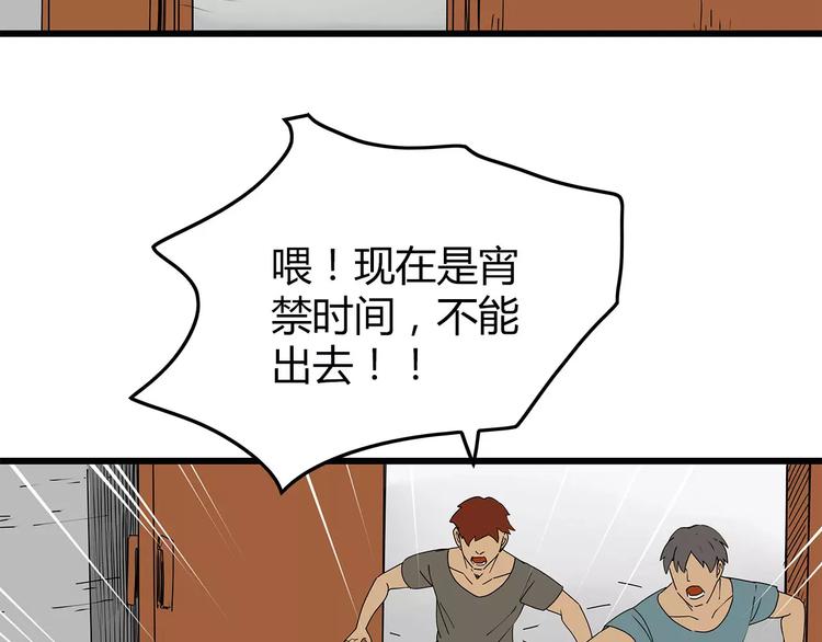 《深水前线》第29话 内部冲突越发严重 第38页