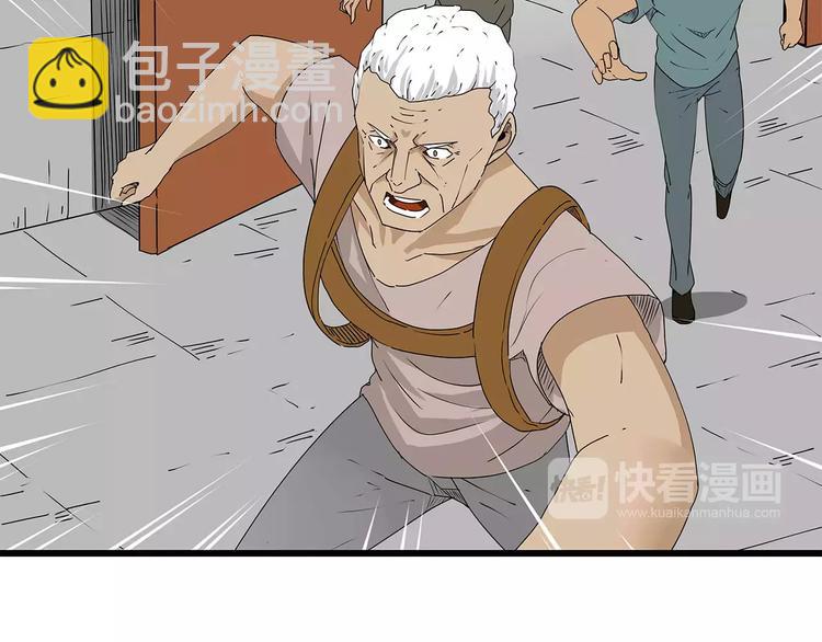 《深水前线》第29话 内部冲突越发严重 第39页