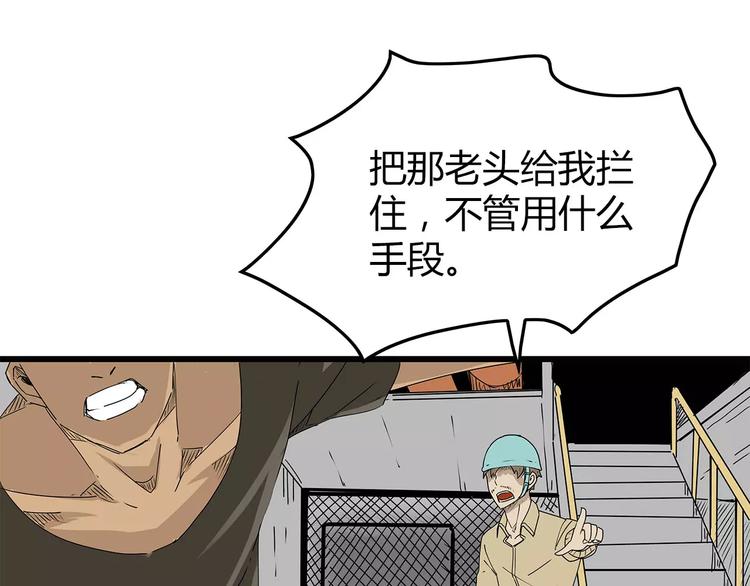 《深水前线》第29话 内部冲突越发严重 第40页