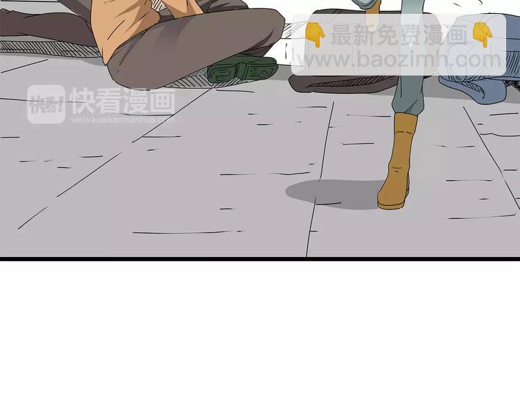 《深水前线》第29话 内部冲突越发严重 第45页