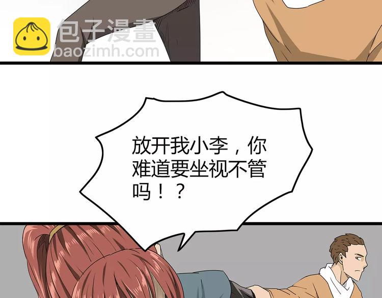 《深水前线》第29话 内部冲突越发严重 第47页