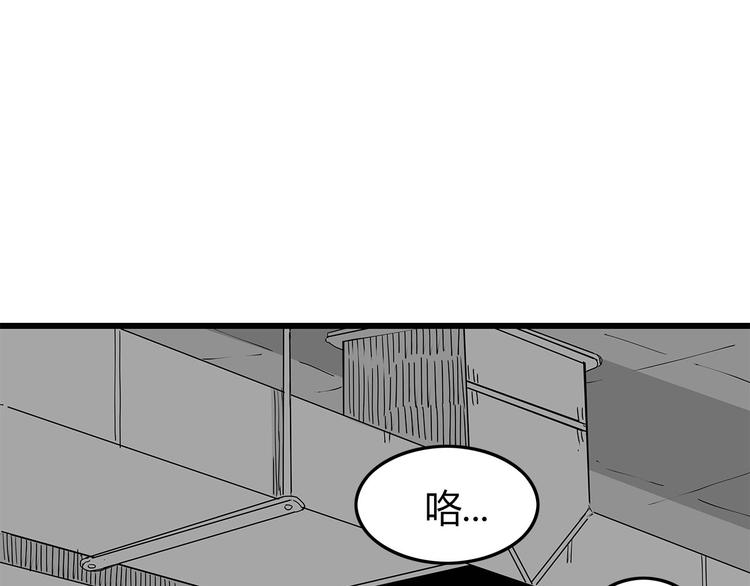 《深水前线》第29话 内部冲突越发严重 第4页