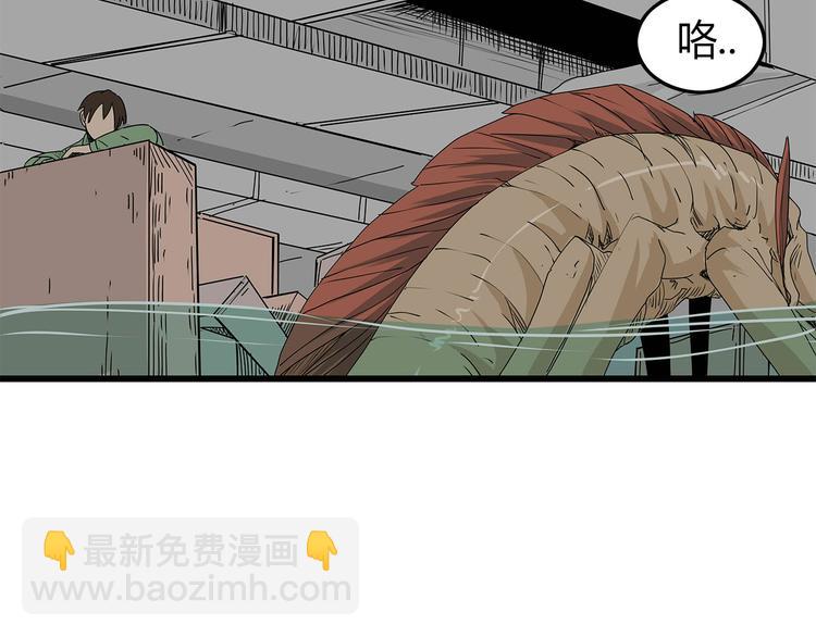 《深水前线》第29话 内部冲突越发严重 第5页