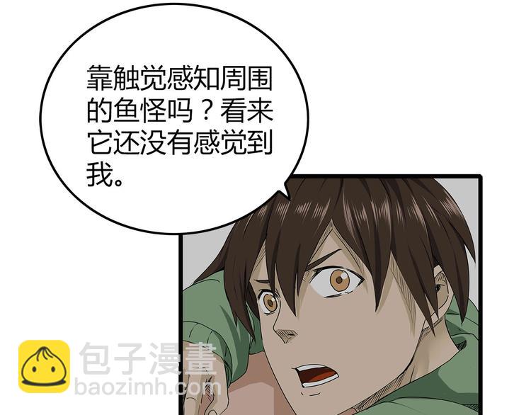 《深水前线》第29话 内部冲突越发严重 第6页