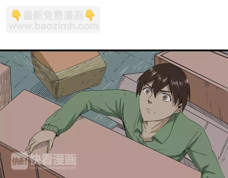 《深水前线》第29话 内部冲突越发严重 第8页