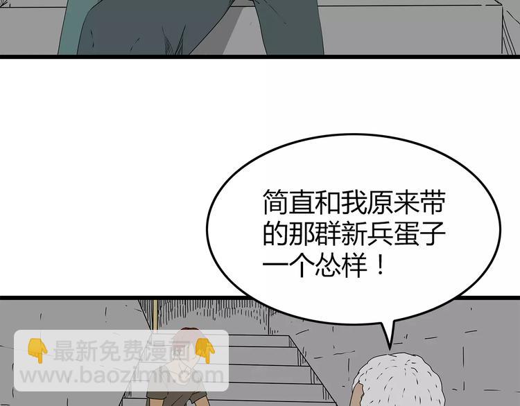《深水前线》第30话鱼怪卵 第12页