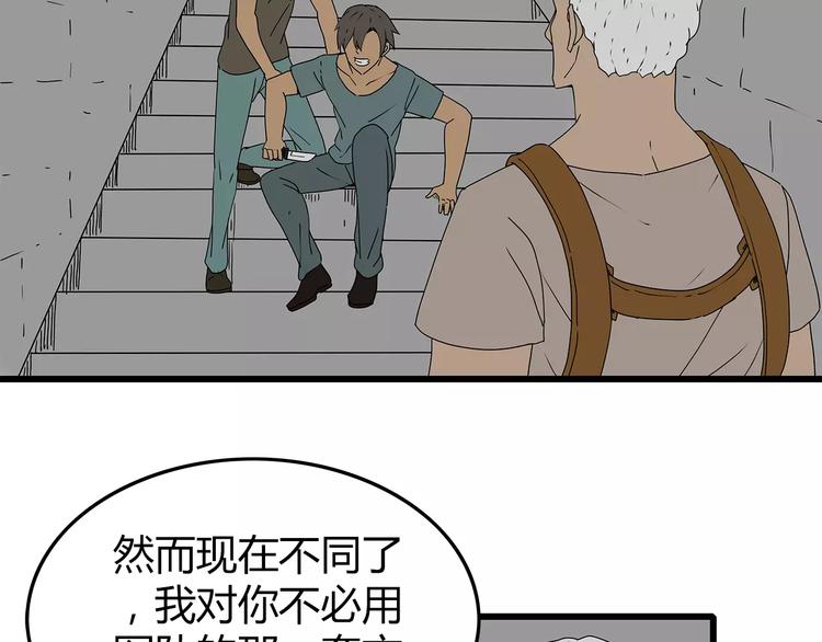 《深水前线》第30话鱼怪卵 第13页