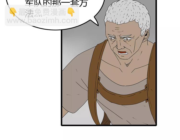 《深水前线》第30话鱼怪卵 第14页