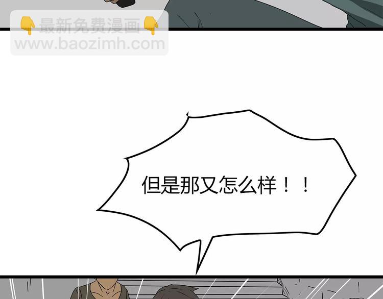《深水前线》第30话鱼怪卵 第18页