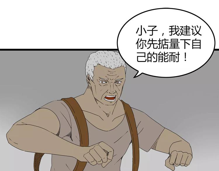 《深水前线》第30话鱼怪卵 第1页