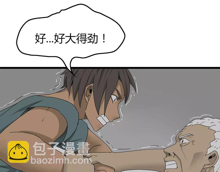 《深水前线》第30话鱼怪卵 第31页