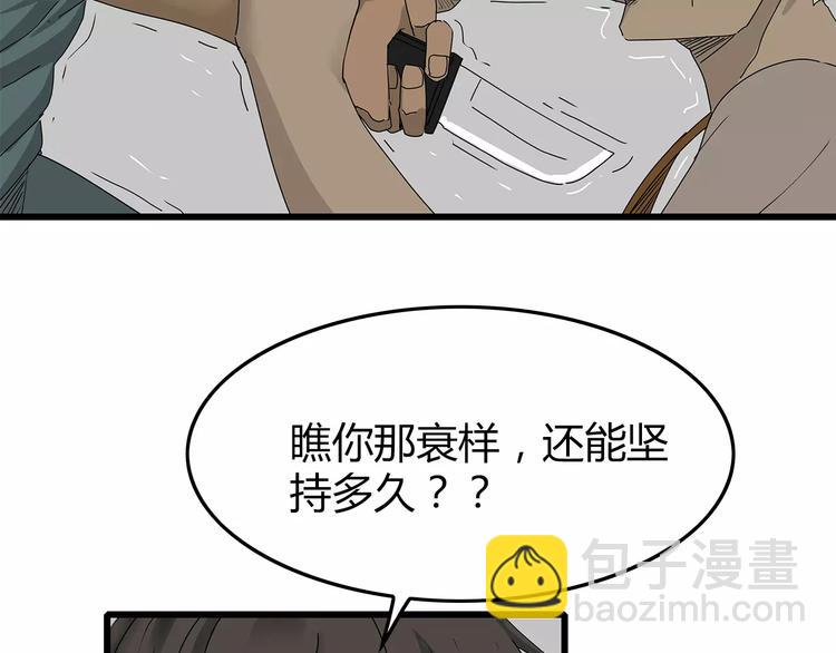 《深水前线》第30话鱼怪卵 第32页