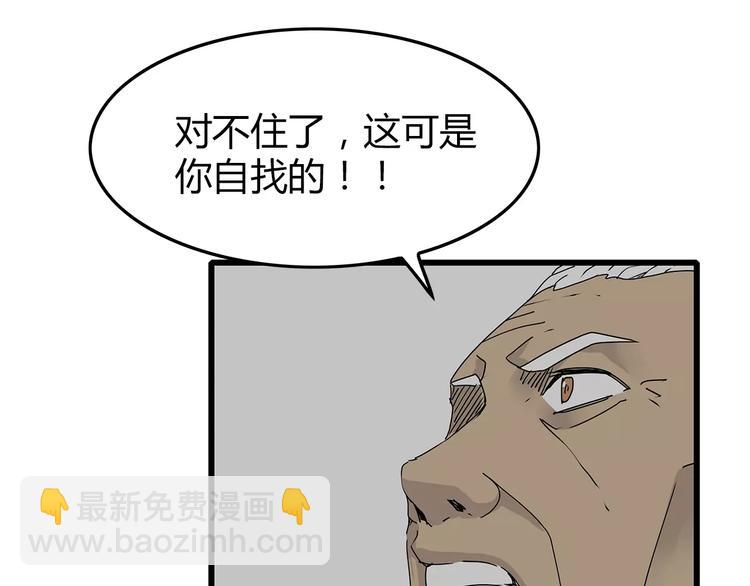 《深水前线》第30话鱼怪卵 第34页