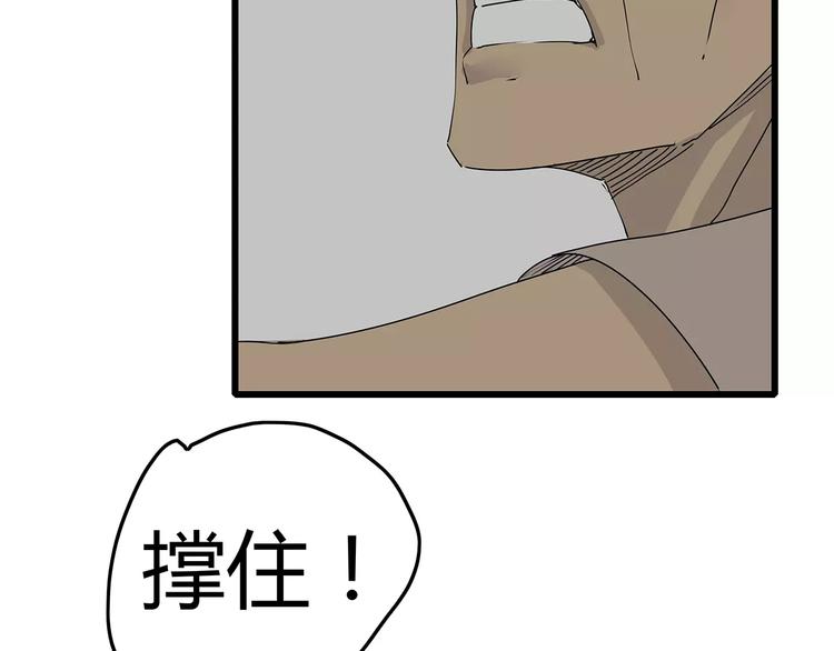 《深水前线》第30话鱼怪卵 第35页