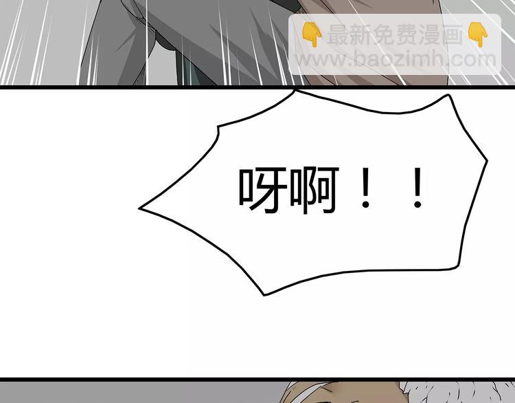 《深水前线》第30话鱼怪卵 第39页