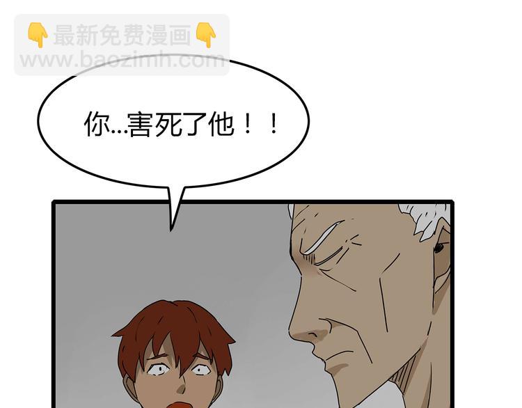 《深水前线》第30话鱼怪卵 第47页