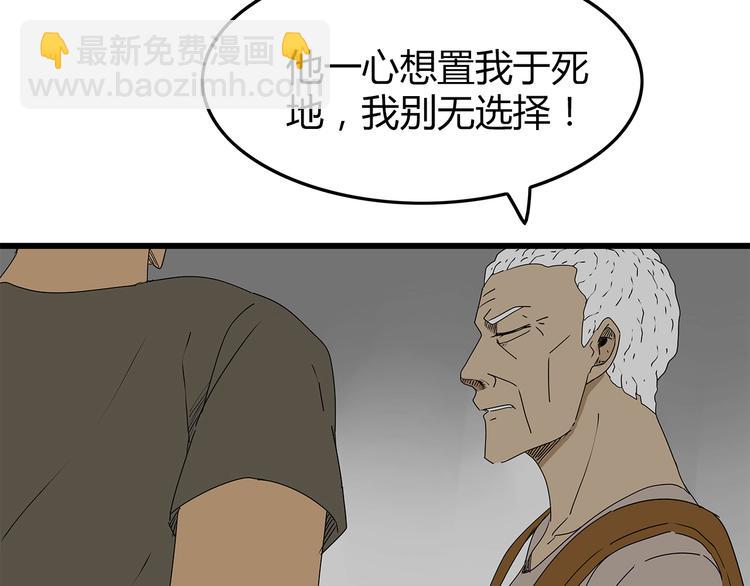 《深水前线》第30话鱼怪卵 第49页