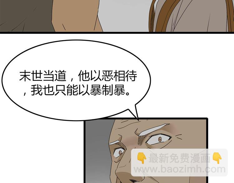 《深水前线》第30话鱼怪卵 第50页