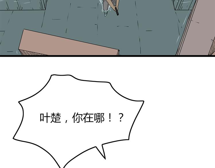 《深水前线》第32话外敌入侵 第2页