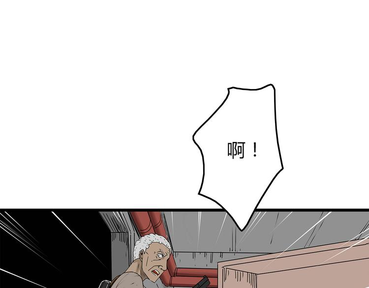 《深水前线》第32话外敌入侵 第4页