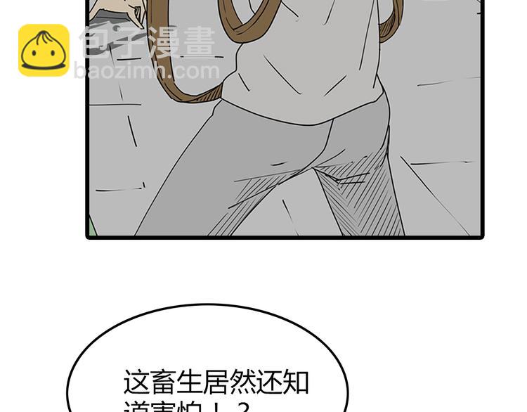 《深水前线》第34话叛徒暴露 第13页