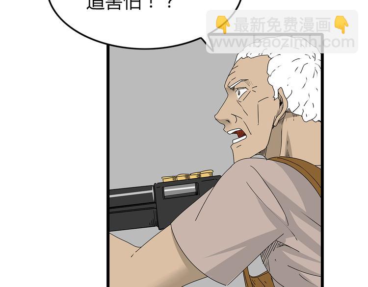 《深水前线》第34话叛徒暴露 第14页