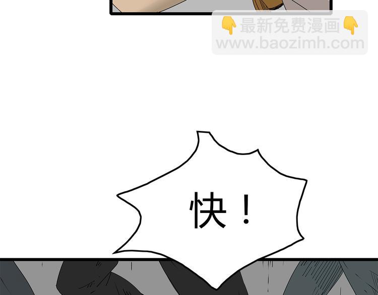 《深水前线》第34话叛徒暴露 第15页