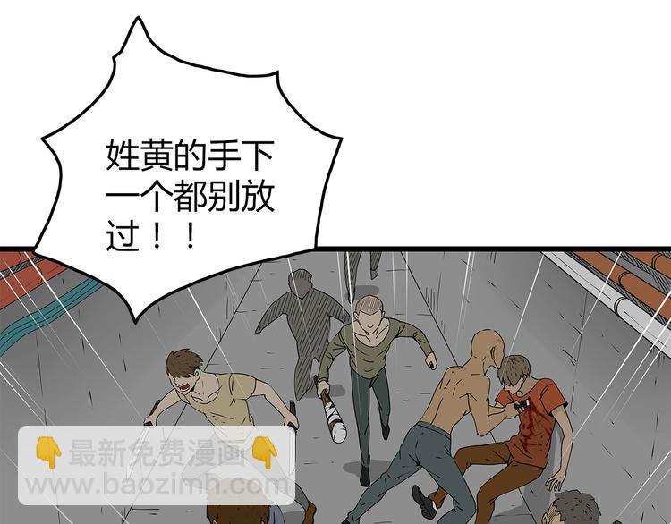 《深水前线》第34话叛徒暴露 第17页