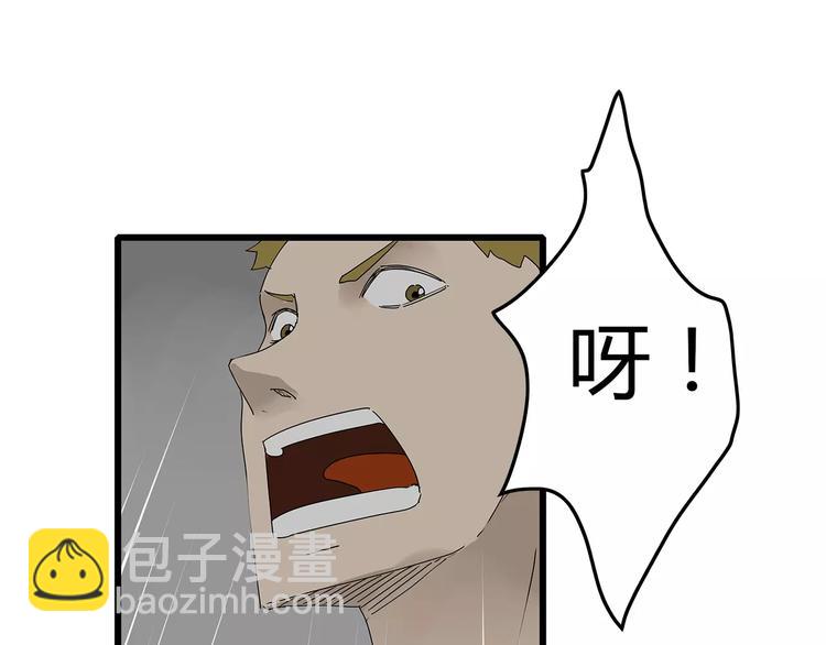 《深水前线》第34话叛徒暴露 第21页