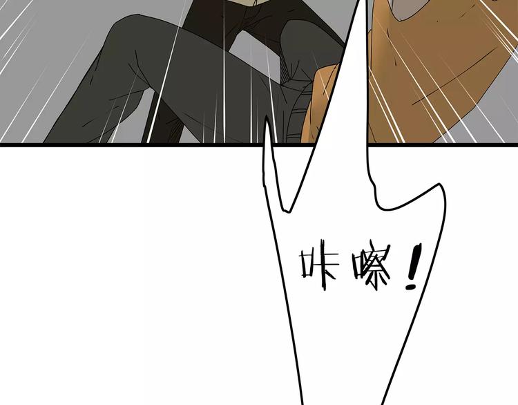 《深水前线》第34话叛徒暴露 第28页