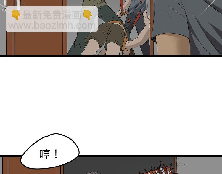 《深水前线》第34话叛徒暴露 第2页
