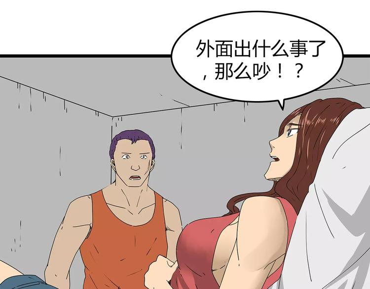 《深水前线》第34话叛徒暴露 第32页
