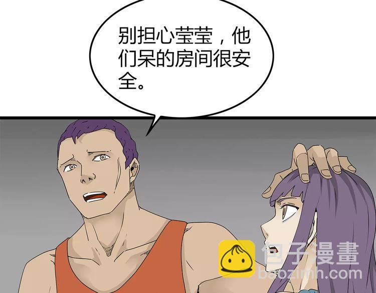 《深水前线》第34话叛徒暴露 第36页