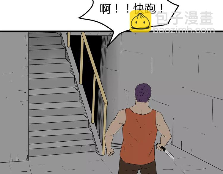 《深水前线》第34话叛徒暴露 第39页