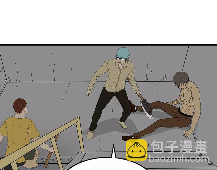 《深水前线》第34话叛徒暴露 第44页