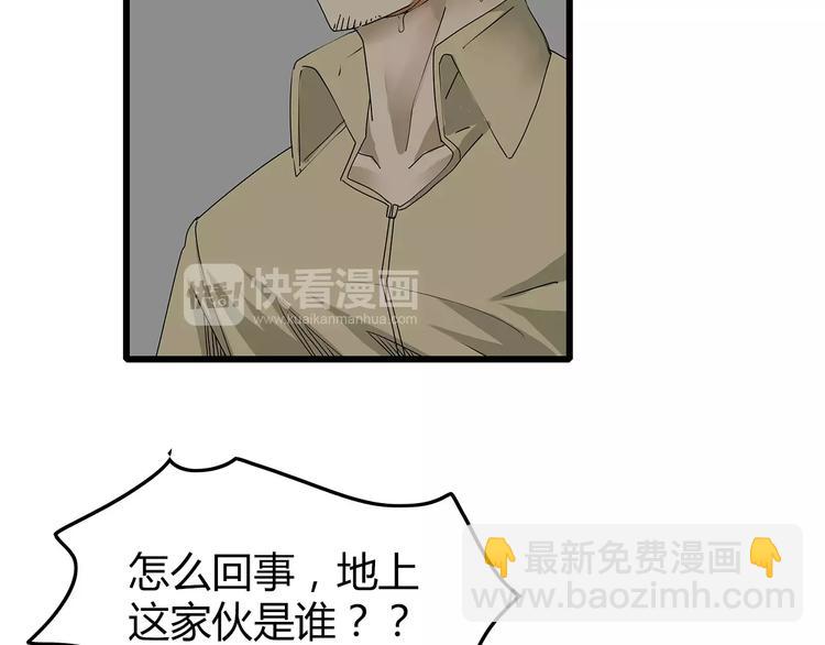 《深水前线》第34话叛徒暴露 第46页