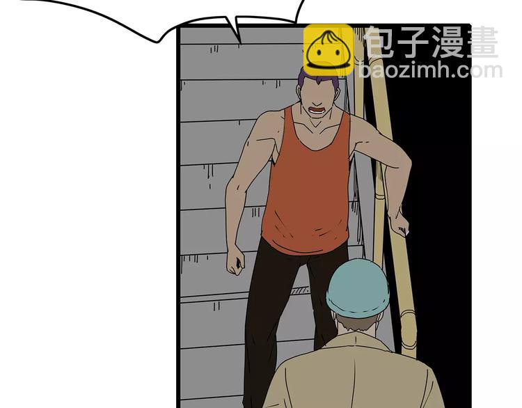 《深水前线》第34话叛徒暴露 第47页