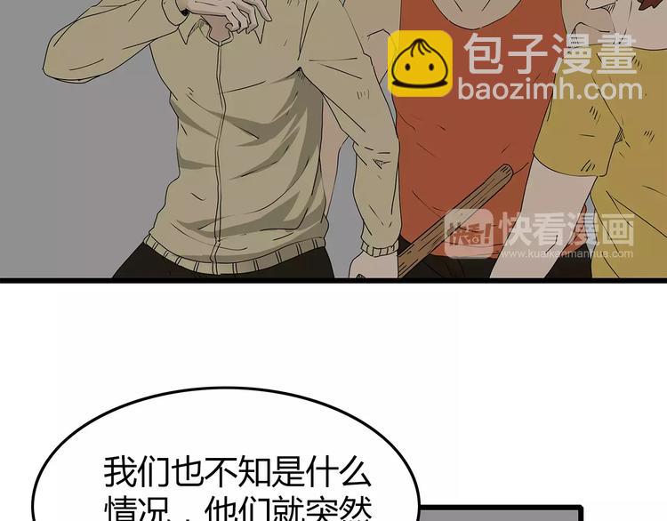 《深水前线》第34话叛徒暴露 第49页