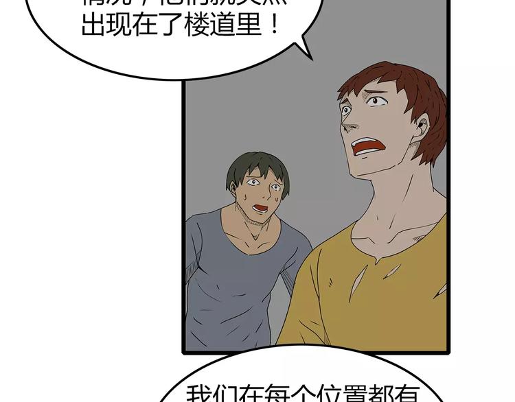 《深水前线》第34话叛徒暴露 第50页
