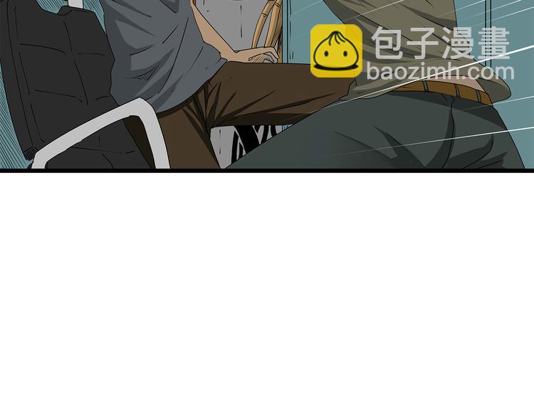 《深水前线》第34话叛徒暴露 第5页