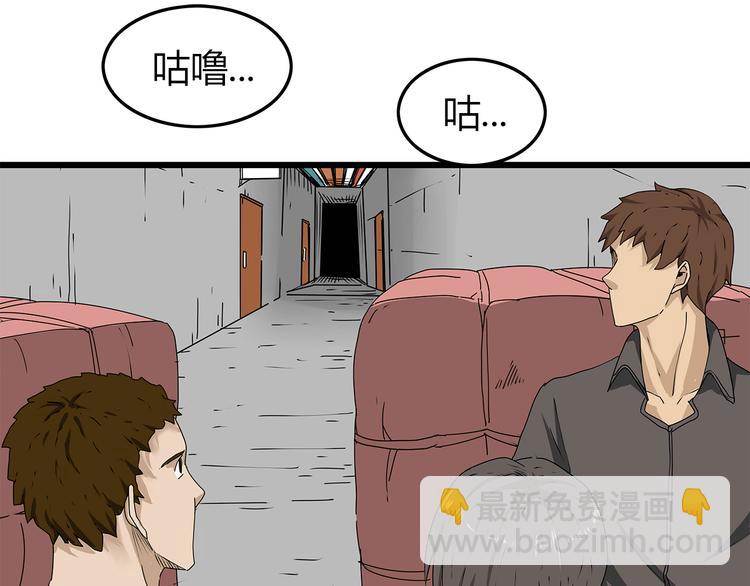 《深水前线》第33话避难所不再安全 第10页