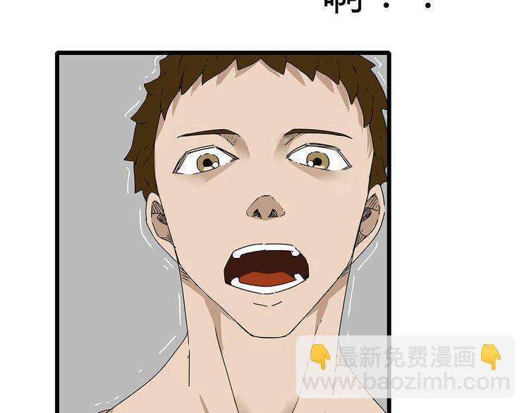 《深水前线》第33话避难所不再安全 第16页